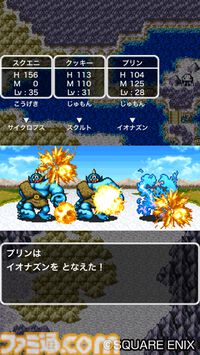 『ドラクエ』『ドラクエ2』『ドラクエビルダーズ』スマホ版の特別セールが2月1日まで実施中。それぞれ320円、480円、1600円とお買い得に