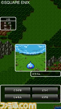 『ドラクエ』『ドラクエ2』『ドラクエビルダーズ』スマホ版の特別セールが2月1日まで実施中。それぞれ320円、480円、1600円とお買い得に