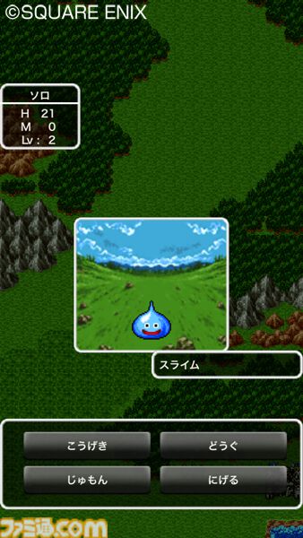 『ドラクエ』『ドラクエ2』『ドラクエビルダーズ』スマホ版の特別セールが2月1日まで実施中。それぞれ320円、480円、1600円とお買い得に