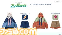 『ズートピア』ジュディとニックのラウンジウェアはモコモコかわいい。リンクコーデを楽しんで【1月28日17時より予約受付スタート】