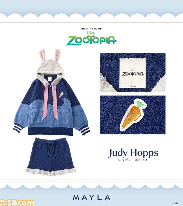 『ズートピア』ジュディとニックのラウンジウェアはモコモコかわいい。リンクコーデを楽しんで【1月28日17時より予約受付スタート】