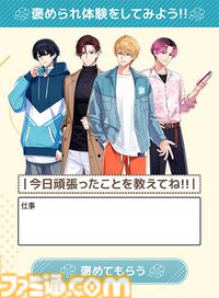 『フルールデイズ』アナタのがんばりを全肯定してくれる“褒められ体験”が公開。『Starry☆Sky』『夢幻楼と眠れぬ蝶』コラボキャラのシルエットも先行公開