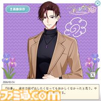 『フルールデイズ』アナタのがんばりを全肯定してくれる“褒められ体験”が公開。『Starry☆Sky』『夢幻楼と眠れぬ蝶』コラボキャラのシルエットも先行公開