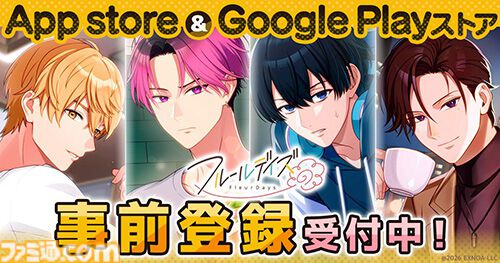 『フルールデイズ』アナタのがんばりを全肯定してくれる“褒められ体験”が公開。『Starry☆Sky』『夢幻楼と眠れぬ蝶』コラボキャラのシルエットも先行公開