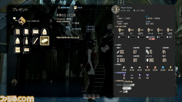 『コードヴェイン2』レビュー。濃密すぎる時を超えたドラマ展開と、広大なフィールド体験を骨太なバトルで包み込む。“死にゲー”らしさはアップし、多彩な育成要素で自由度もさらに拡張