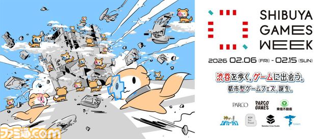 『ROMEO IS A DEAD MAN』発売記念イベント“ROMEO IS A PARCO MAN”が2月7日開催。試遊やトークショー、スペシャルLIVEなどを実施