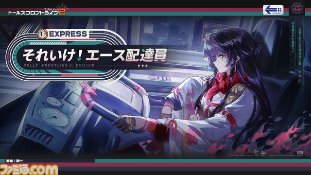 『ドルフロ2』前作の人気キャラ、一〇〇式が“サクラ”（声優：加隈亜衣）として新登場。“桜印”で高火力を実現する火属性のアサルト人形、新イベントが1月29日に開始