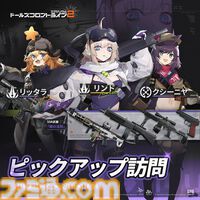 『ドルフロ2』前作の人気キャラ、一〇〇式が“サクラ”（声優：加隈亜衣）として新登場。“桜印”で高火力を実現する火属性のアサルト人形、新イベントが1月29日に開始