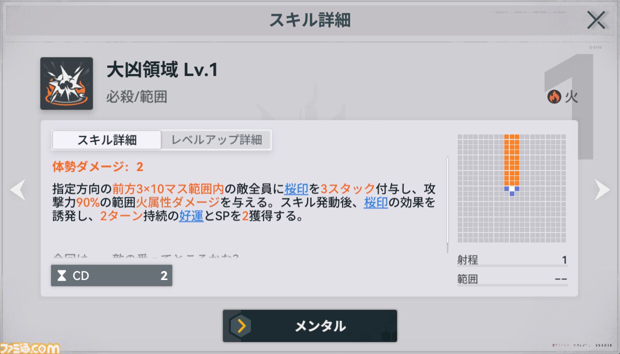 『ドルフロ2』前作の人気キャラ、一〇〇式が“サクラ”（声優：加隈亜衣）として新登場。“桜印”で高火力を実現する火属性のアサルト人形、新イベントが1月29日に開始