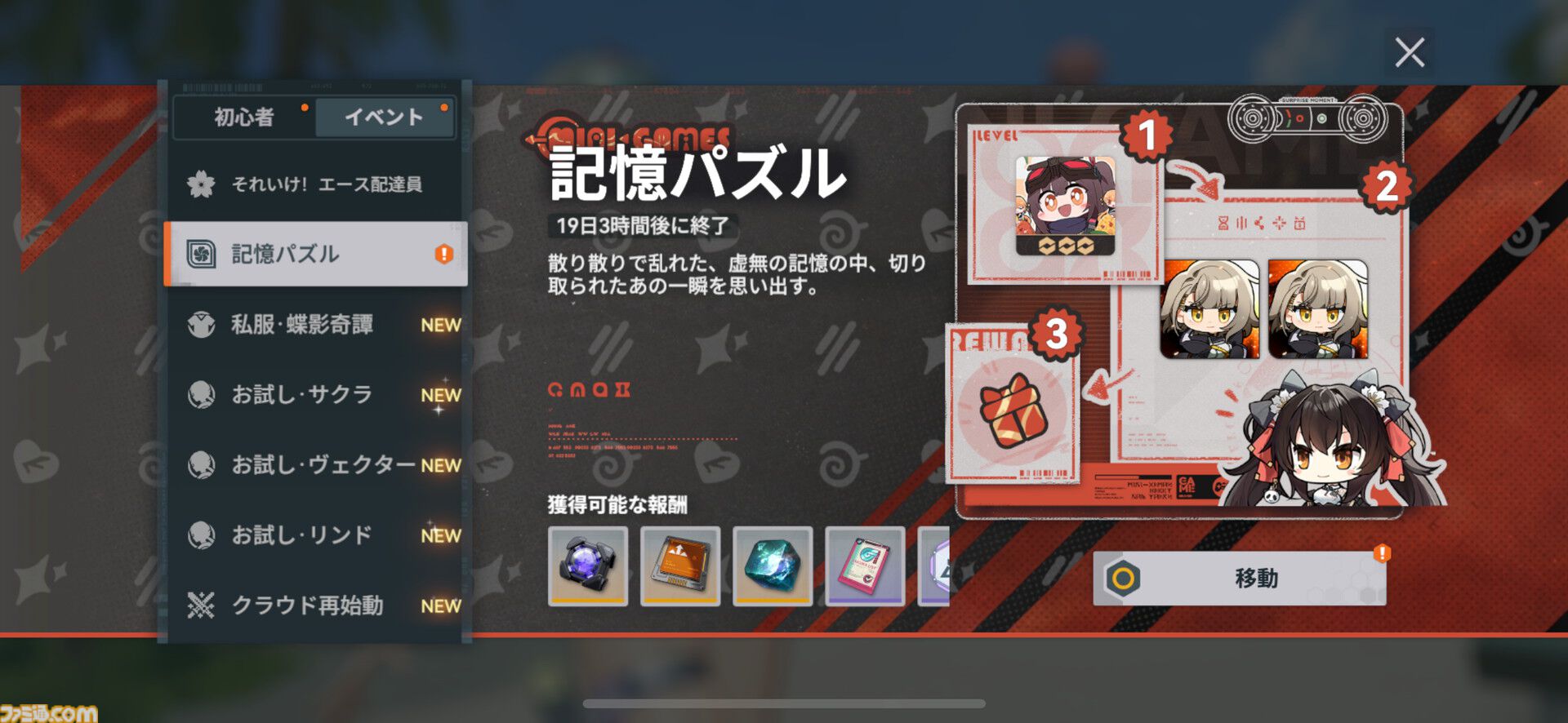 『ドルフロ2』前作の人気キャラ、一〇〇式が“サクラ”（声優：加隈亜衣）として新登場。“桜印”で高火力を実現する火属性のアサルト人形、新イベントが1月29日に開始