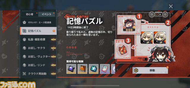 『ドルフロ2』前作の人気キャラ、一〇〇式が“サクラ”（声優：加隈亜衣）として新登場。“桜印”で高火力を実現する火属性のアサルト人形、新イベントが1月29日に開始