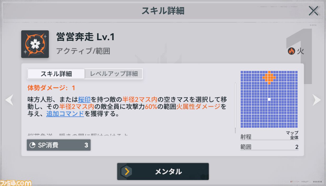 『ドルフロ2』前作の人気キャラ、一〇〇式が“サクラ”（声優：加隈亜衣）として新登場。“桜印”で高火力を実現する火属性のアサルト人形、新イベントが1月29日に開始
