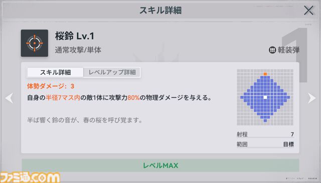 『ドルフロ2』前作の人気キャラ、一〇〇式が“サクラ”（声優：加隈亜衣）として新登場。“桜印”で高火力を実現する火属性のアサルト人形、新イベントが1月29日に開始