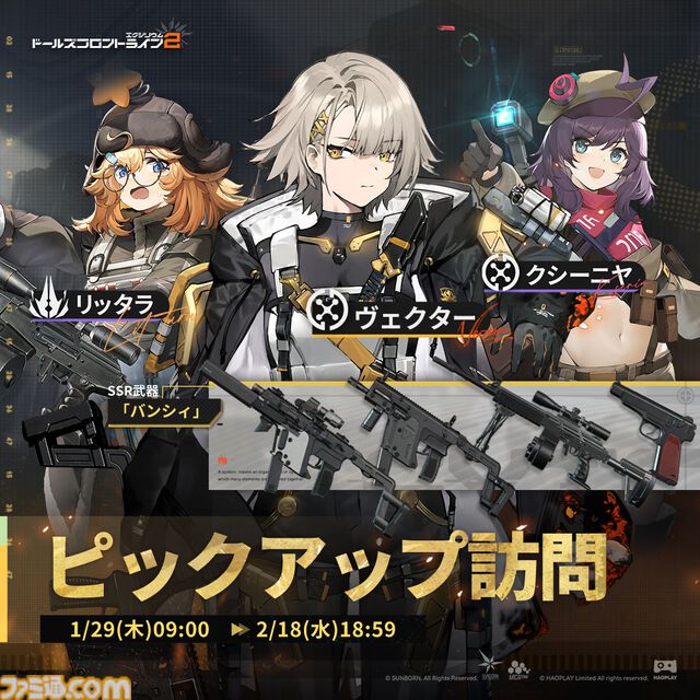 『ドルフロ2』前作の人気キャラ、一〇〇式が“サクラ”（声優：加隈亜衣）として新登場。“桜印”で高火力を実現する火属性のアサルト人形、新イベントが1月29日に開始