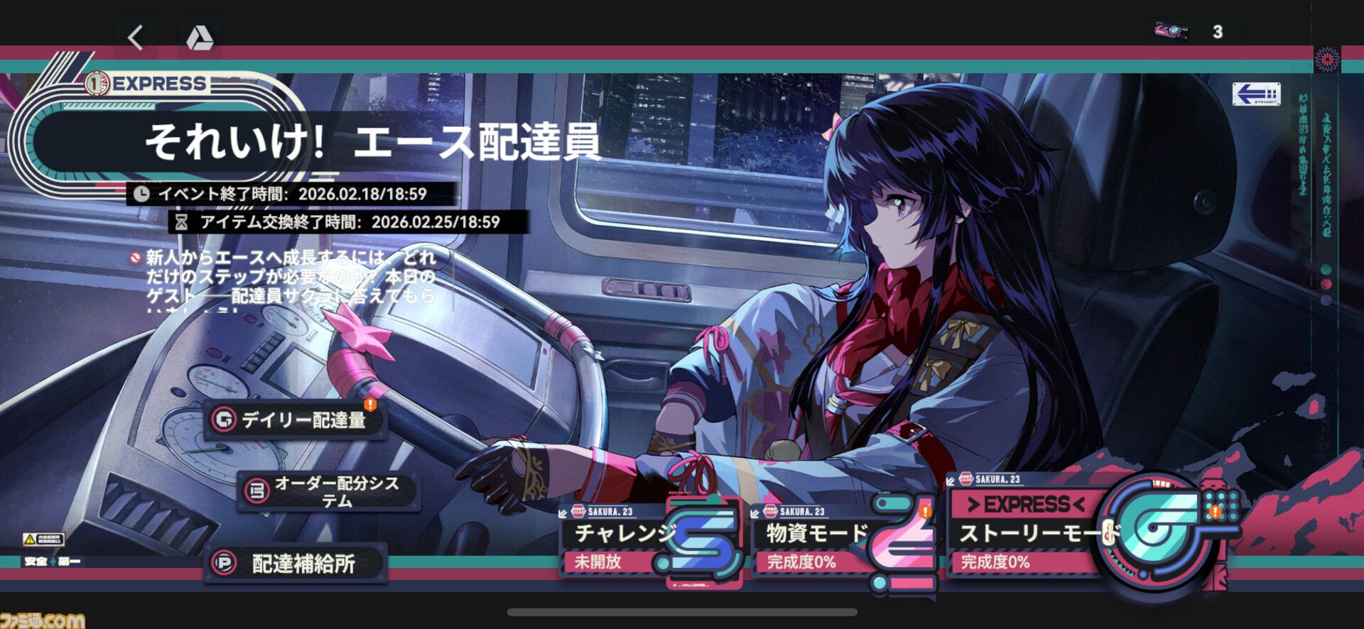 『ドルフロ2』前作の人気キャラ、一〇〇式が“サクラ”（声優：加隈亜衣）として新登場。“桜印”で高火力を実現する火属性のアサルト人形、新イベントが1月29日に開始