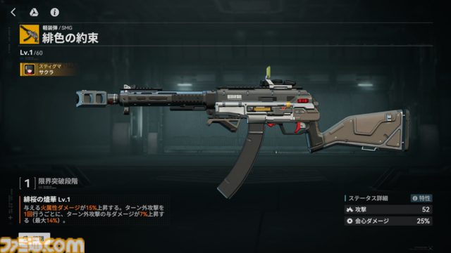 『ドルフロ2』前作の人気キャラ、一〇〇式が“サクラ”（声優：加隈亜衣）として新登場。“桜印”で高火力を実現する火属性のアサルト人形、新イベントが1月29日に開始