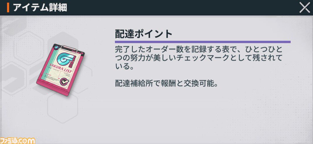 『ドルフロ2』前作の人気キャラ、一〇〇式が“サクラ”（声優：加隈亜衣）として新登場。“桜印”で高火力を実現する火属性のアサルト人形、新イベントが1月29日に開始