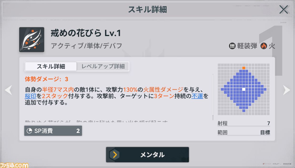 『ドルフロ2』前作の人気キャラ、一〇〇式が“サクラ”（声優：加隈亜衣）として新登場。“桜印”で高火力を実現する火属性のアサルト人形、新イベントが1月29日に開始