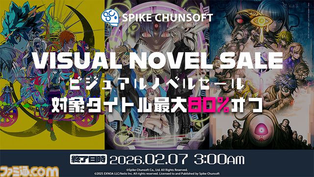 Steamで『超探偵事件簿 レインコード』『ダンロン2』40%オフ、『シュタゲ』70%オフ！ スパチュン38タイトル対象の“ビジュアルノベルセール”が本日（1/24）スタート