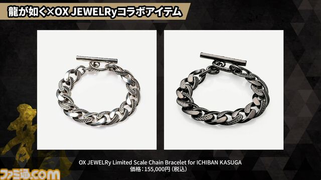 『龍が如く』龍スタTV#46まとめ。桐生は龍、春日は鯉、真島は骸骨＆眼帯。シルバーアクセの重厚感がすごい。『日本統一』コラボ実写ドラマは『極３』発売前には配信予定