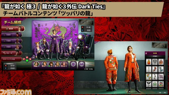 『龍が如く』龍スタTV#46まとめ。桐生は龍、春日は鯉、真島は骸骨＆眼帯。シルバーアクセの重厚感がすごい。『日本統一』コラボ実写ドラマは『極３』発売前には配信予定