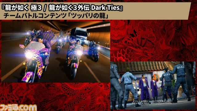 『龍が如く』龍スタTV#46まとめ。桐生は龍、春日は鯉、真島は骸骨＆眼帯。シルバーアクセの重厚感がすごい。『日本統一』コラボ実写ドラマは『極３』発売前には配信予定