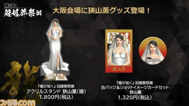 『龍が如く』龍スタTV#46まとめ。桐生は龍、春日は鯉、真島は骸骨＆眼帯。シルバーアクセの重厚感がすごい。『日本統一』コラボ実写ドラマは『極３』発売前には配信予定