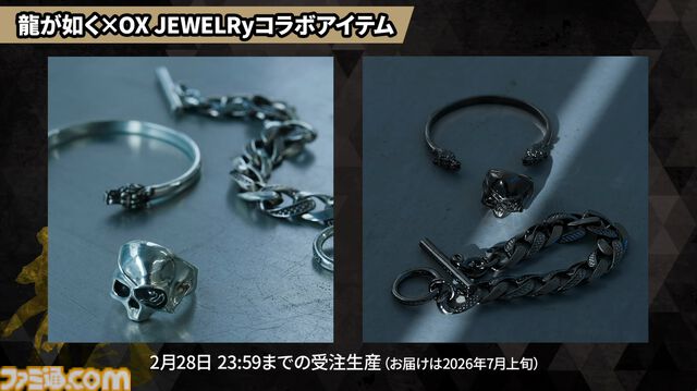 『龍が如く』龍スタTV#46まとめ。桐生は龍、春日は鯉、真島は骸骨＆眼帯。シルバーアクセの重厚感がすごい。『日本統一』コラボ実写ドラマは『極３』発売前には配信予定