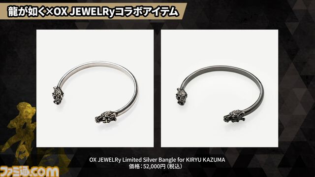 『龍が如く』龍スタTV#46まとめ。桐生は龍、春日は鯉、真島は骸骨＆眼帯。シルバーアクセの重厚感がすごい。『日本統一』コラボ実写ドラマは『極３』発売前には配信予定