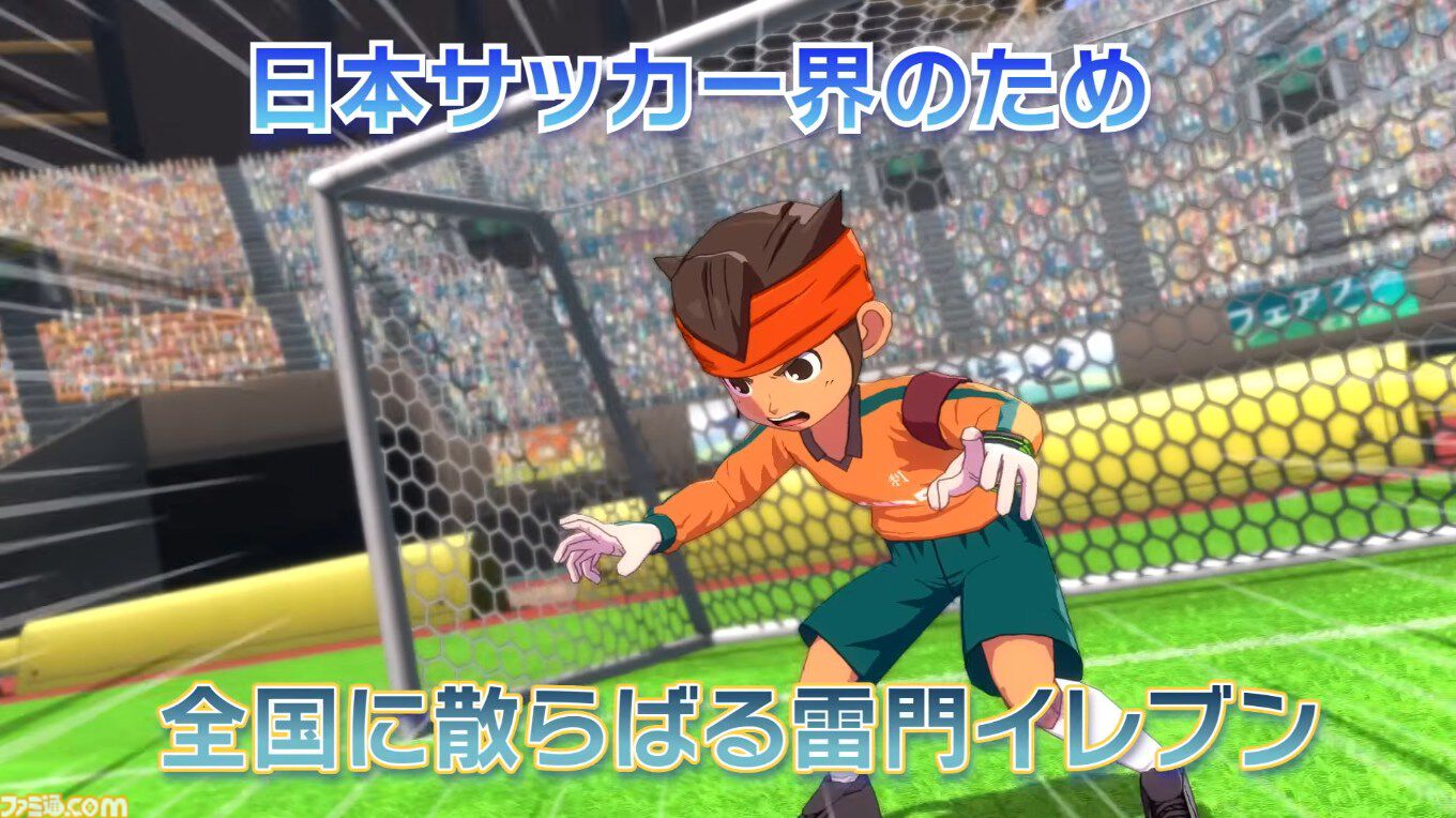 『イナイレ 英雄たちのヴィクトリーロード』無料大型アプデ“アレス・バサラシードDLC”のPV公開。稲森明日人の物語が初めてゲームに、全選手のバサラ化が可能に