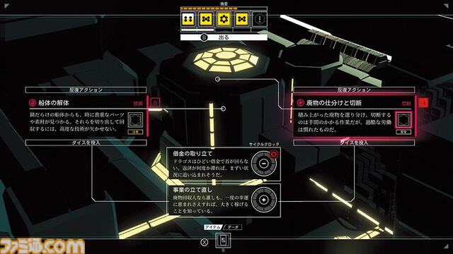 『シチズン・スリーパー』猥雑なディストピア宇宙で“疑似生命体＝スリーパー”となって生存を試みるTRPG風アドベンチャー。Steam版は690円（70％オフ）セール中【とっておきインディー】