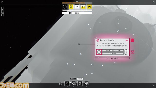 『シチズン・スリーパー』猥雑なディストピア宇宙で“疑似生命体＝スリーパー”となって生存を試みるTRPG風アドベンチャー。Steam版は690円（70％オフ）セール中【とっておきインディー】