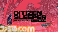 『シチズン・スリーパー』猥雑なディストピア宇宙で“疑似生命体＝スリーパー”となって生存を試みるTRPG風アドベンチャー。Steam版は690円（70％オフ）セール中【とっておきインディー】