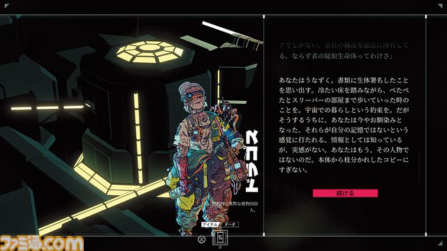 『シチズン・スリーパー』猥雑なディストピア宇宙で“疑似生命体＝スリーパー”となって生存を試みるTRPG風アドベンチャー。Steam版は690円（70％オフ）セール中【とっておきインディー】