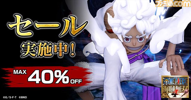 『ワンピース 海賊無双4』DLCキャラにエネル、ゼット、キングが参戦。本編＋DLCセットのセールも期間限定開催