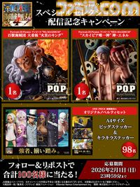 『ワンピース 海賊無双4』DLCキャラにエネル、ゼット、キングが参戦。本編＋DLCセットのセールも期間限定開催