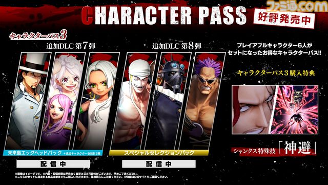 『ワンピース 海賊無双4』DLCキャラにエネル、ゼット、キングが参戦。本編＋DLCセットのセールも期間限定開催