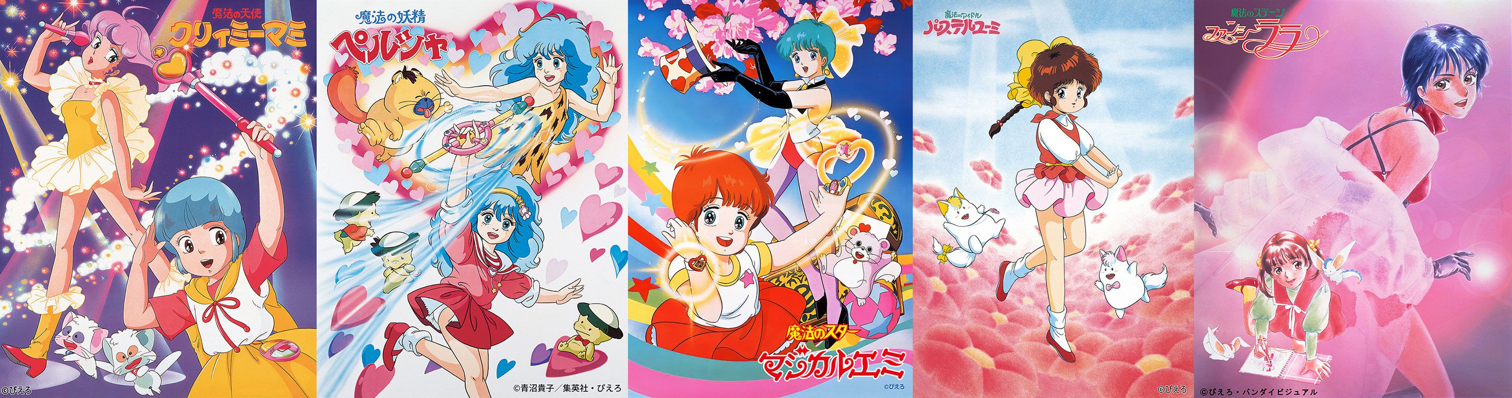 魔法の姉妹ルルットリリィ』クリィミーマミ出演声優の太田貴子、水島裕