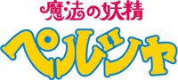 『クリィミーマミ』新デザインのブルーレイBOX発売決定。『ペルシャ』『マジカルエミ』『パステルユーミ』初ブルーレイBOX化展開も