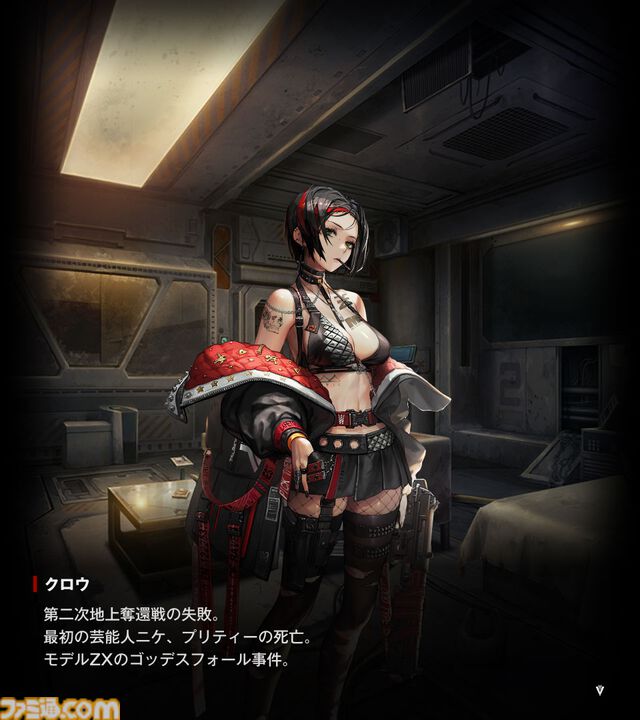 【NIKKE】ネタバレあり。未実装ニケ（非プレイアブル）まとめ【メガニケ】