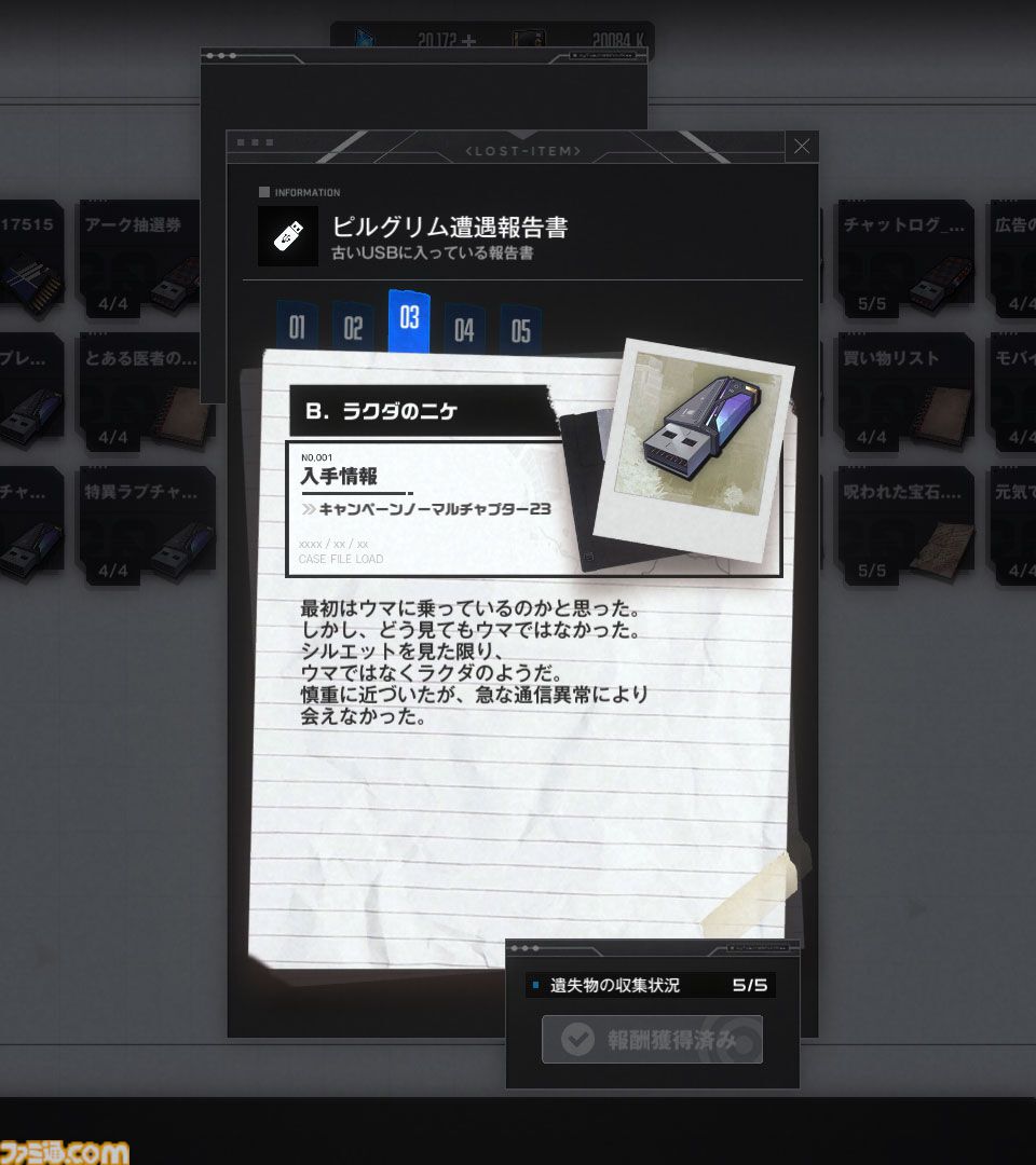 【NIKKE】ネタバレあり。未実装ニケ（非プレイアブル）まとめ【メガニケ】