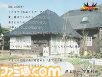 『仮面ライダーアギト』賀集利樹が“今の翔一”を演じる、真アギト展の特報映像が解禁。25年振りに翔一が“あのふたり”を呼びかける