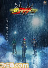 『仮面ライダーアギト』賀集利樹が“今の翔一”を演じる、真アギト展の特報映像が解禁。25年振りに翔一が“あのふたり”を呼びかける