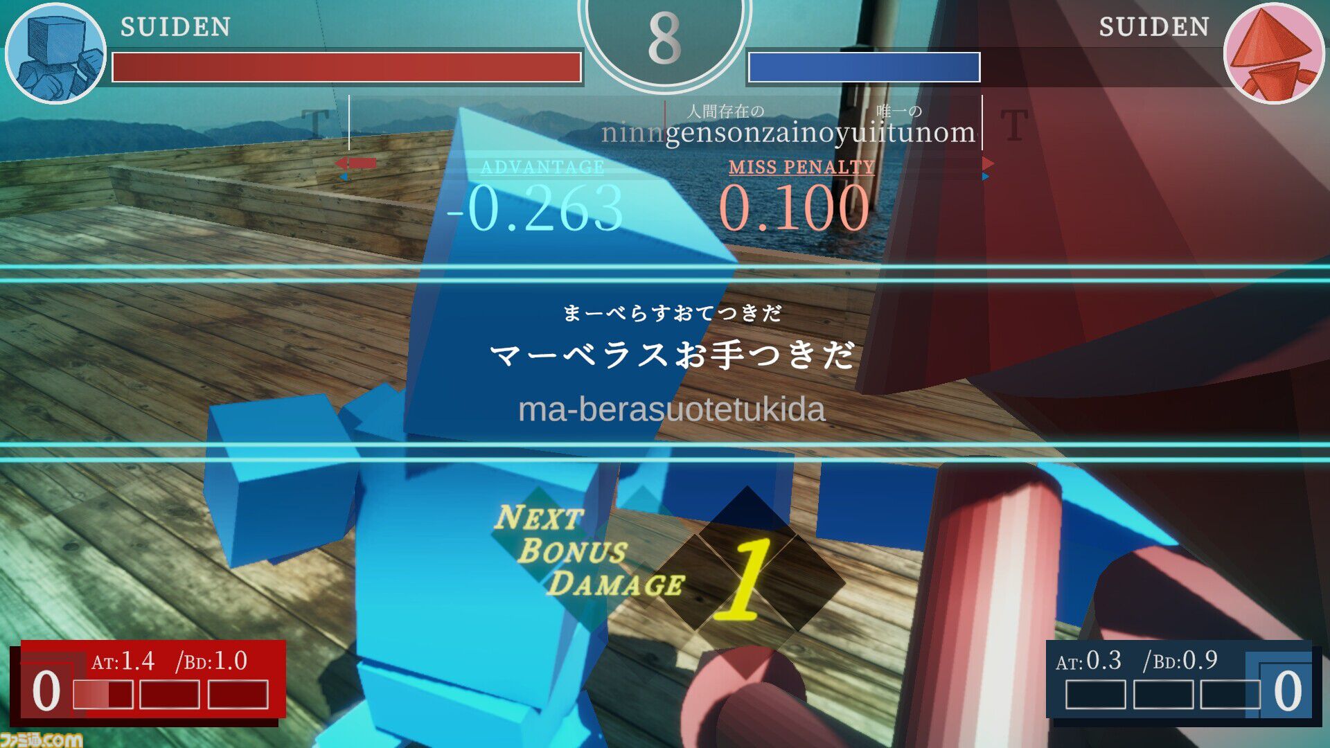 『STREET TYPER X』すべての行動を“タイピング”で行う対戦格闘ゲーム。前進する場合は「mae」を、パンチを打つ場合は「panti」を入力