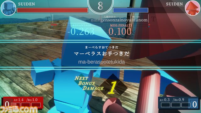 『STREET TYPER X』すべての行動を“タイピング”で行う対戦格闘ゲーム。前進する場合は「mae」を、パンチを打つ場合は「panti」を入力