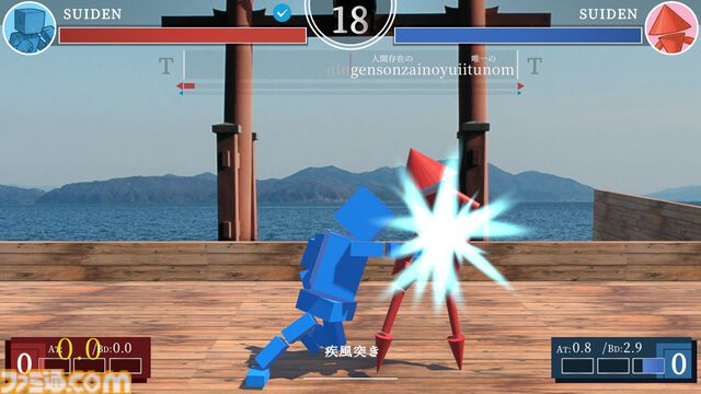 『STREET TYPER X』すべての行動を“タイピング”で行う対戦格闘ゲーム。前進する場合は「mae」を、パンチを打つ場合は「panti」を入力
