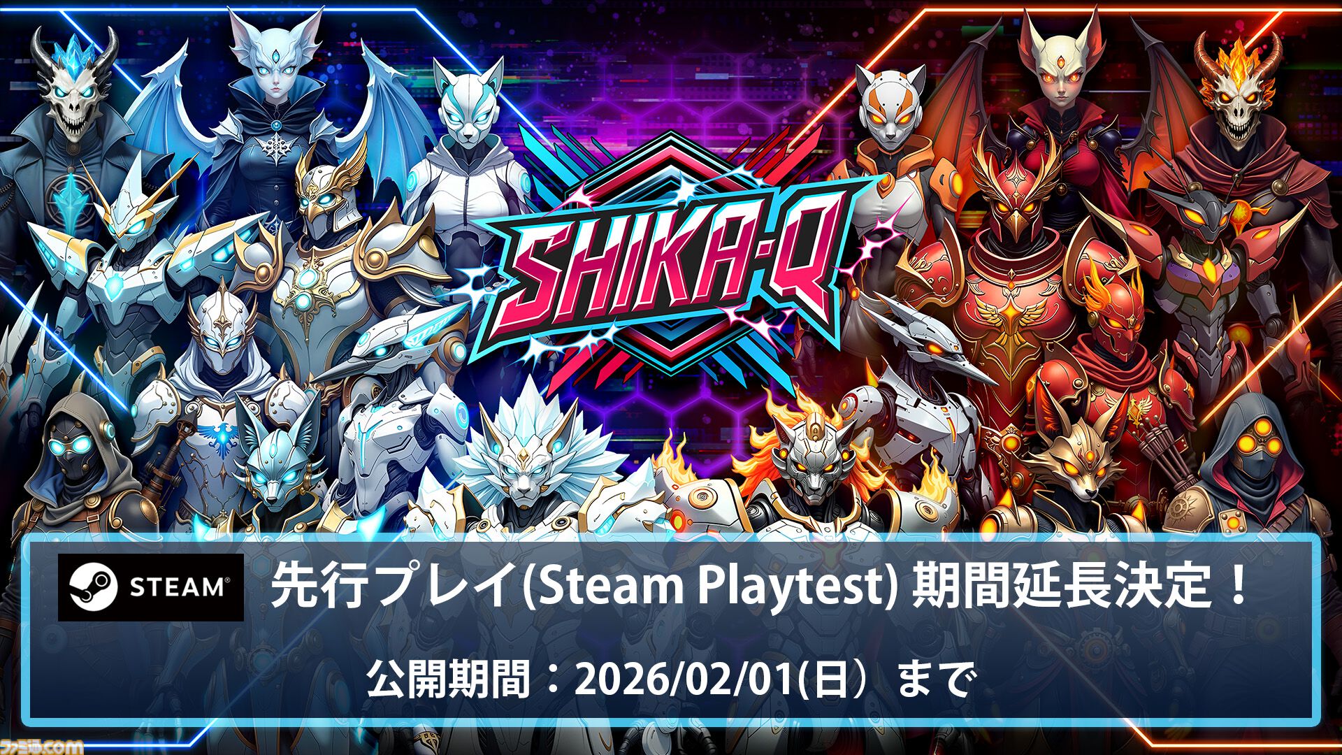 『SHIKA-Q』リンクを繋げてライフを削り合う、ハイテンポ対戦パズルゲーム。Steam向けプレイテストが2月1日まで開催中
