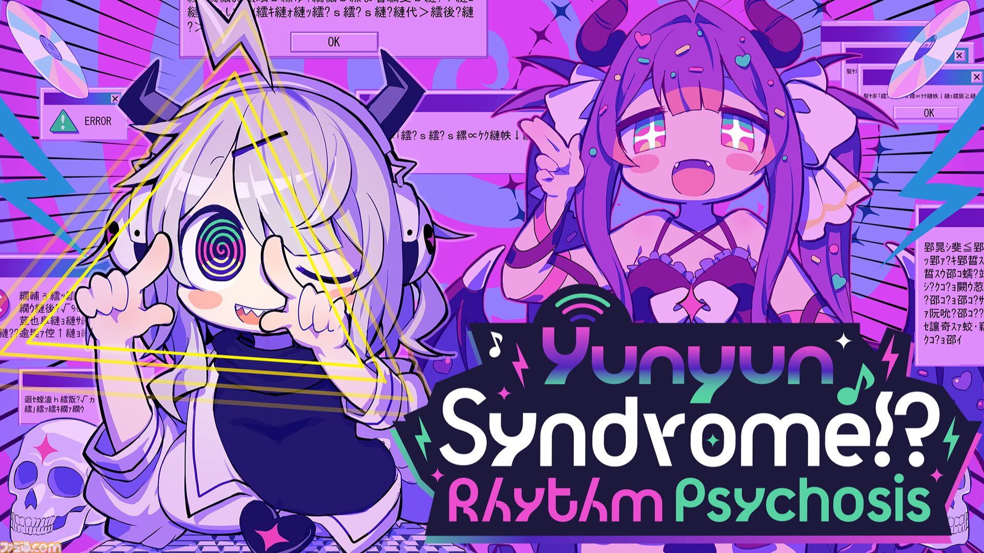 『ゆんゆん電波シンドローム』電波ソングリズムアドベンチャー、Steamで2024年発売。『NEEDY GIRL OVERDOSE』開発元の新作