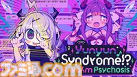 『ゆんゆん電波シンドローム』電波ソングリズムアドベンチャー、Steamで2024年発売。『NEEDY GIRL OVERDOSE』開発元の新作
