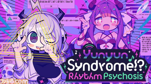 『ゆんゆん電波シンドローム』電波ソングリズムアドベンチャー、Steamで2024年発売。『NEEDY GIRL OVERDOSE』開発元の新作